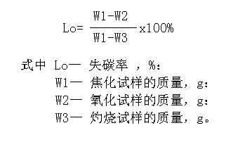 耐火澆注料必須檢測的這幾項(xiàng)硬性指標(biāo)